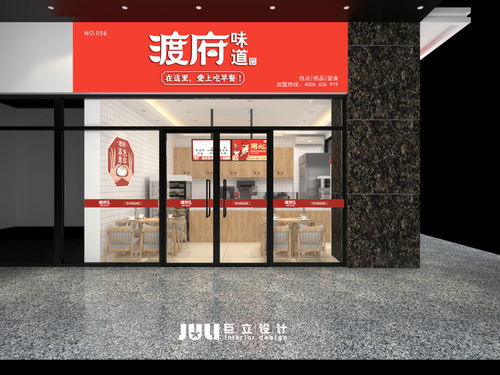 廈門渡府味道包點連鎖店設計 巨立設計