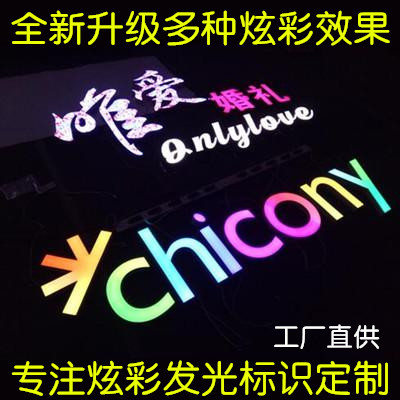 全彩樹脂發(fā)光字 點(diǎn)亮現(xiàn)代門頭廣告的璀璨之選