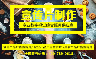 食品產品廣告宣傳片拍攝的五大講究點 打造引人垂涎的數字廣告