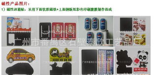 環保創新，益智啟航 EVA磁性拼圖——出口市場的綠色選擇與創意廣告新寵